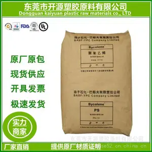 巴斯夫 HIPS 466F 耐冲击级 高刚性 耐热级 电子电器应用