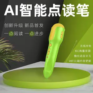 点读笔厂家 学立佳 AI智能wifi点读笔 儿童点读笔定制