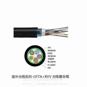 OPLC/GYTS+2*1.0/2*1.5 光电复合缆