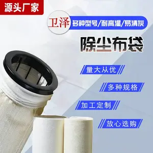 定制除尘布袋高温布袋 材质:ptfe 氟美斯耐高温滤袋