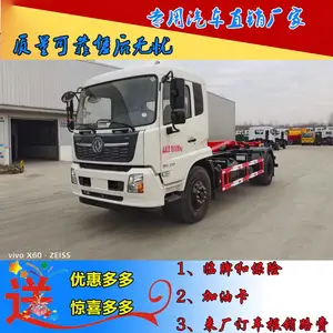 12方勾臂车 大型垃圾箱粪便建筑垃圾 东风天锦垃圾车