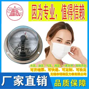 不锈钢磁簧电接点压力表YXC-60 0-25MPa 1.0级 24V