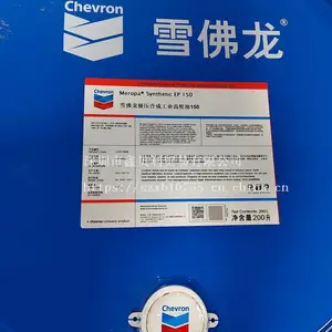 CHEVRON MEROPA ***CLEAN 1500��ճ�ȳ�����,ѩ�����ظ��ɹ�ҵ������68