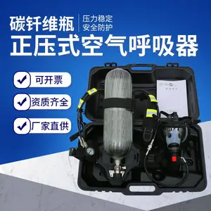 RHZKF6.8L/30正压式消防空气呼吸器6.8L碳纤维瓶消防认证空呼器