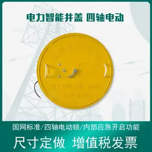 赛创 供应SC-JG400-S4国网电力井盖二层内盖 四轴电动锁