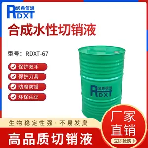润典信通RDXT半合成水性切削液RDXT-67