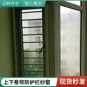 防护栏纱窗 意美达下拉卷帘护栏纱窗 上下伸缩护栏窗防盗防蚊