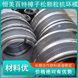 恒美百特樟子松颗粒机环模 产品特性使用寿命长