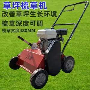 人和汽油草坪梳草机 草皮透气梳理枯叶机 自行式刷里草地机