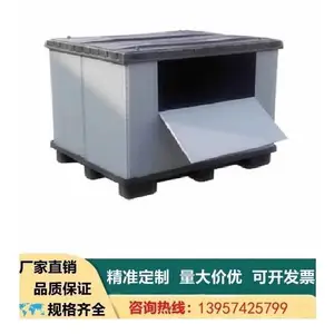免费打样可循环周转吹塑天地盖塑料蜂窝板围板箱
