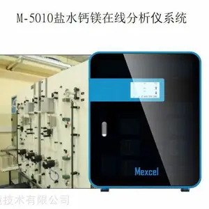 麦越环境 盐水钙镁离子在线分析仪，钙镁监测仪，钙镁浓度测定仪