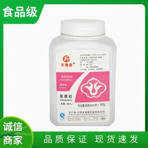 苋菜红厂家 食品级 85%含量 糕点糖果饮料着色剂