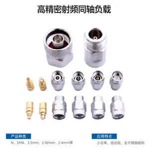 供应SMA系列互转连接器