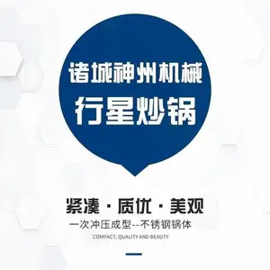 涓ぎ鍘ㄦ埧澶у瀷鐔叜璁惧 鐔播鐔硸鑹茬倰鑿滅倰閰辨枡鐐掔伀閿呭簳鏂欏叏鑷姩琛屾槦鎼呮媽鐐掗攨