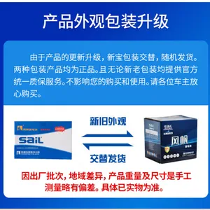 风帆电瓶6-CQW-200船用启动电瓶12V200AH带船检报告船用电瓶