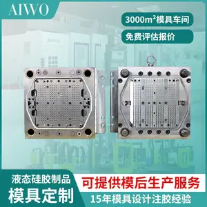 高精密液态硅胶注塑模具CNC加工 食品级硅胶产品开模定制源头厂家
