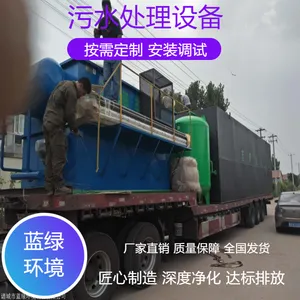 ��������ˮ�����豸 ����һ�廯��ˮ���������豸 �ŷŴ�� ���̻���
