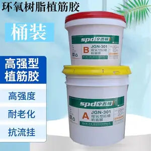 建筑植筋加固专用胶环氧型 环氧树脂植筋胶 植筋胶