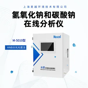 在线氢氧化钠分析仪 盐水(双碱)过碱量在线水质监测系统