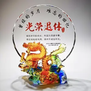 龙年退休纪念品礼品摆件,光荣退休员工礼品奖牌,单位老职工退休纪念品,十二生肖退休纪念盘摆件个性定制