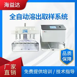 DT12CSD12海益达12杯全自动溶出取样收集系统溶出试验必备