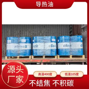 克拉克 高温导热油 HD-340 模温机油浴锅用 全合成热载体油