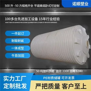5吨塑胶水塔-50立方塑料储水桶 滚塑pe储水罐加厚定制规格全