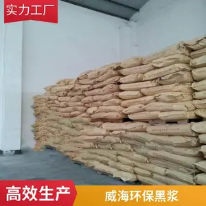 应用广泛 工业通用黑色浆 黑度高分散性好 水油通用 环保型