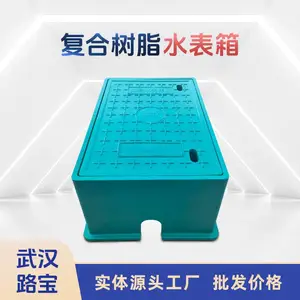 路宝 复合树脂水表箱厂家300*430*200水表保护井农村一户一表改造