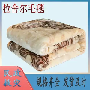 多用途双面绒单人盖毯民政救灾保暖毯家用冬季拉舍尔毛毯