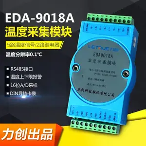 力创科技EDA9018A温度采集模块RS485接口5路三线制输入