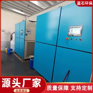 真空低温热泵蒸发器厂家 五金电镀机械加工废水处理设备 全自动运行