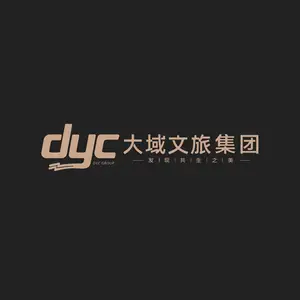 自贡大域文化旅游集团有限公司