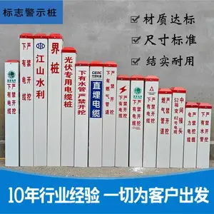 西安电力电缆玻璃钢标识桩-玻璃钢燃气桩定制