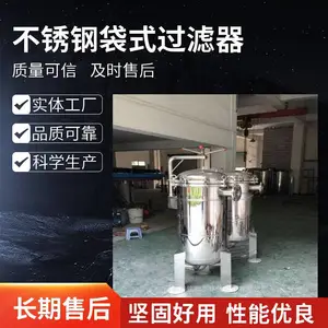不锈钢袋式过滤器染料石油过滤质量和效果好