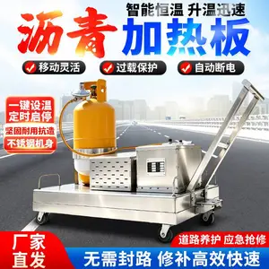 沥青加热板路面坑槽修补再生机械公路养护设备裂缝地面加热仪