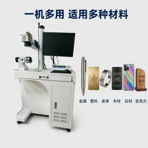 新手创业家用光纤打标机 手机壳打标 金属刻字雕刻机 桌上型便携