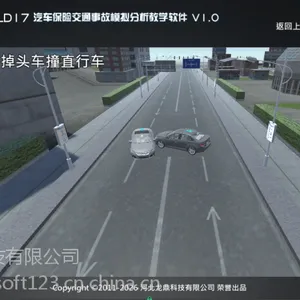 LD系列机动车鉴定实训中心