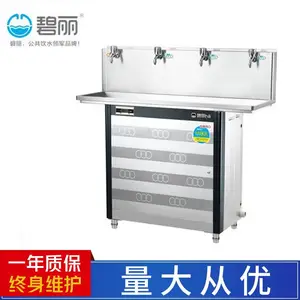 碧丽150人用柜式温开水节能王饮水机 JO-4E学校/工厂/单位直饮机