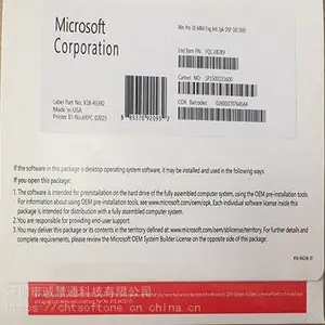 微软简包装授权windows10操作系统报价