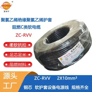 ������ߵ��� ������ZC-RVV 2X10ƽ�� ��о�ź��ߵ�Դ��