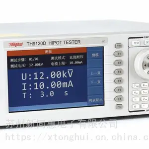 同惠电子 TH9120系列 程控直流耐压绝缘测试仪