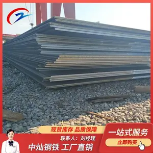 敬业中板 Q345B Q235B 厚6mm~200mm 可加工切割零售 毛边