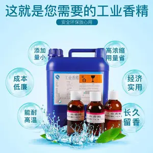 玩具香精环保型塑料玩具香精有颗粒液体粉末香精PVC玩具香精