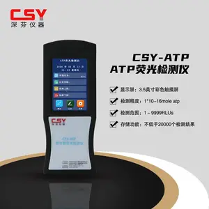 ATP微生物测试仪