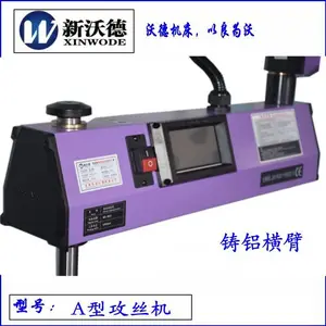 河南数控电动攻丝机,攻牙机,螺纹攻牙机长葛市新沃德攻丝机厂家直销