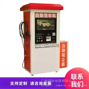 红帽沿 刷卡扫码自助洗车机 共享商用扫码洗车机 品种规格多 投币刷卡自助洗车机