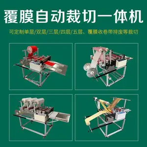 EVA泡棉离型纸贴合裁断机单面覆膜切片机自动小型计数裁切机包邮