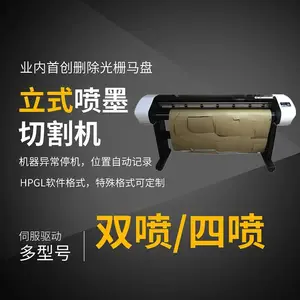 格美立式喷墨切割机,可以实现绘图、切割多功能画皮切割一体机125cm至220cm幅宽GM125-L3
