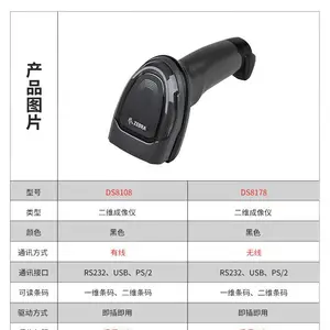 ����ZEBRA DS8178����ɨ��ǹsymbol����ɨ����DS8108
